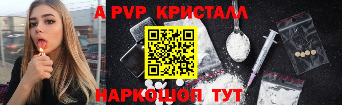 APVP VHQ  Alpha PVP  Пушкино  Вход с VPN  APVP Соль  А ПВП VHQ 