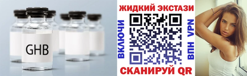 Бутират Butirat  Пушкино 