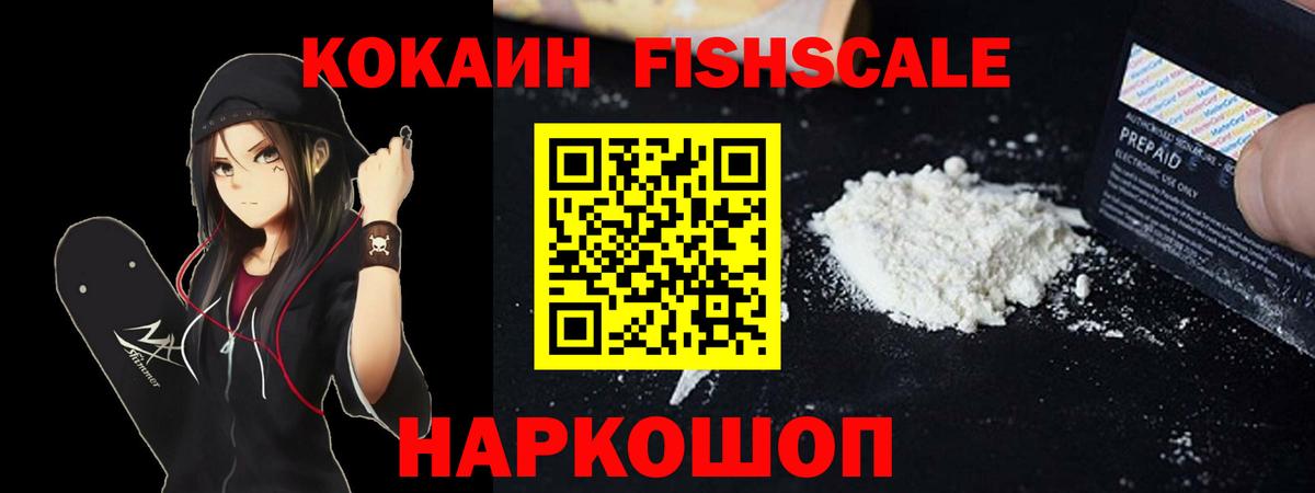 COCAIN Columbia Пушкино
