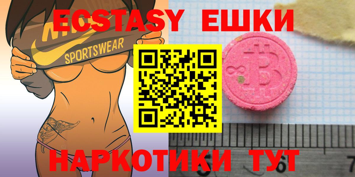 Экстази ешки Пушкино