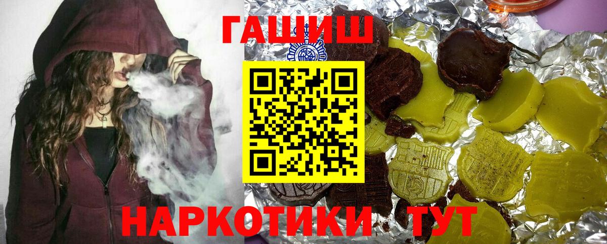 Пушкино  ГАШИШ гарик  ГАШИШ  ГАШ VHQ  Вход с VPN 