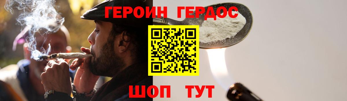 Героин герыч Пушкино