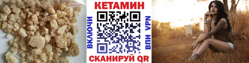 КЕТАМИН VHQ  Пушкино 