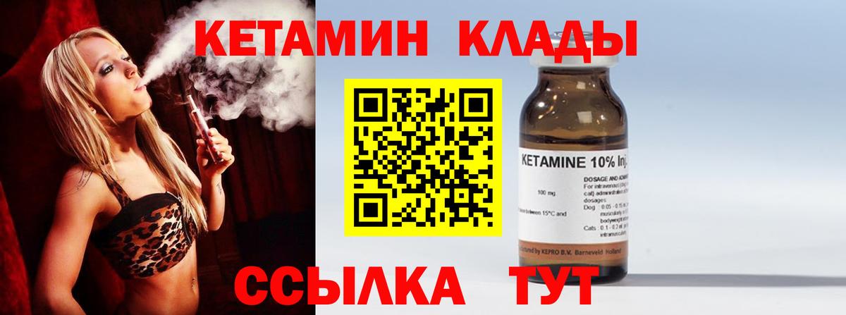 это Telegram  Кетамин VHQ  Вход с VPN  Пушкино 