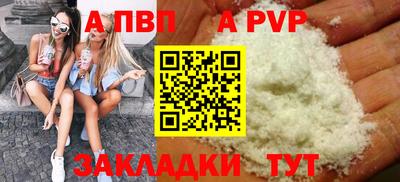 apvp Новодвинск