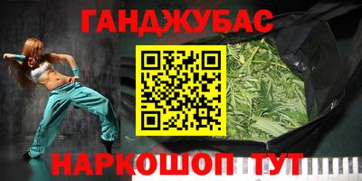 бутират Новокубанск