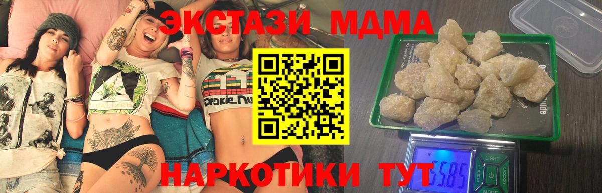 Пушкино  MDMA Molly  MDMA  МДМА Molly  Вход с VPN 