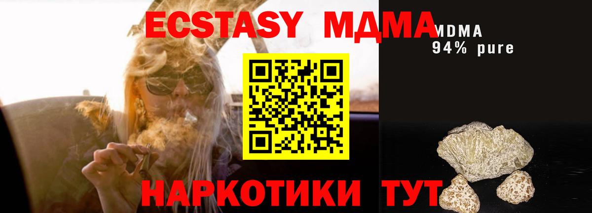 МДМА crystal Пушкино