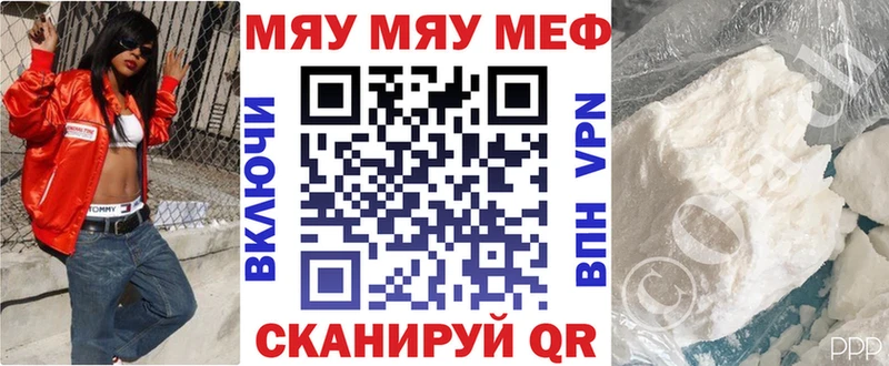 сколько стоит  Пушкино  Меф мяу мяу 