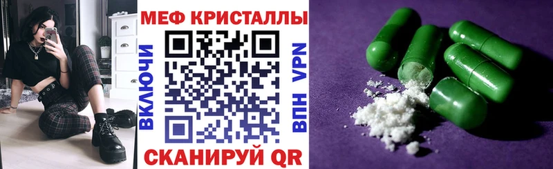 Меф кристаллы Пушкино