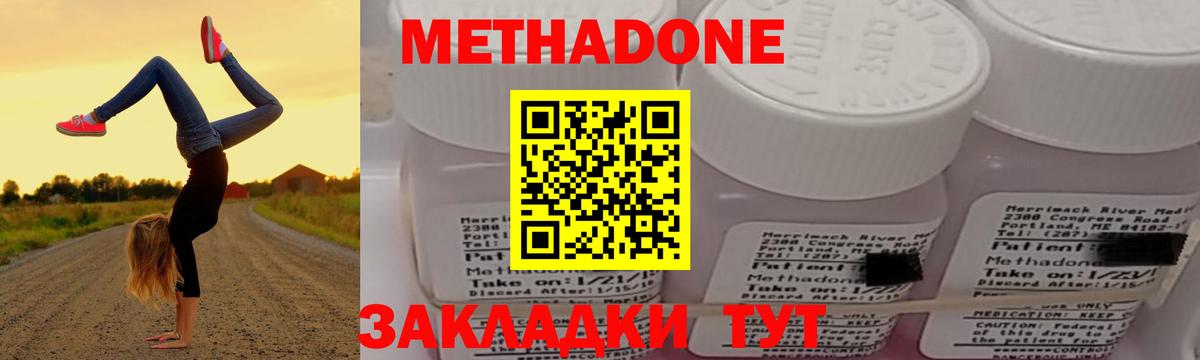 Пушкино  Метадон methadone  МЕТАДОН белоснежный  Вход с VPN 