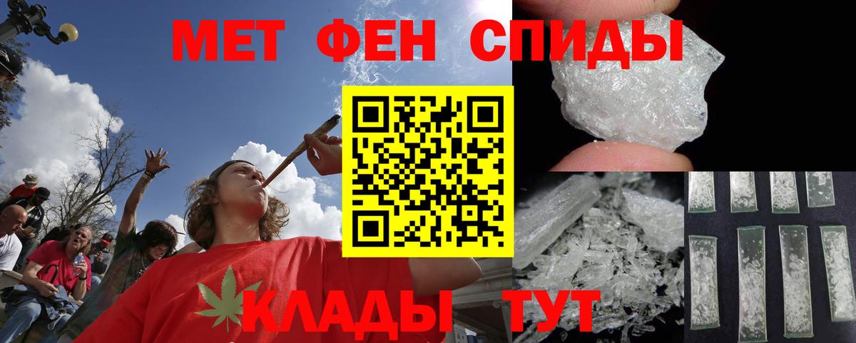 Первитин  МЕТАМФЕТАМИН Methamphetamine  Вход с VPN  Пушкино 
