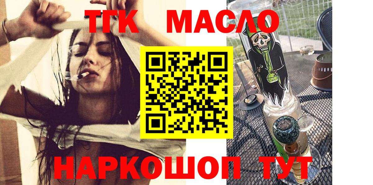 Пушкино  Дистиллят ТГК гашишное масло  ТГК гашишное масло  Вход с VPN 